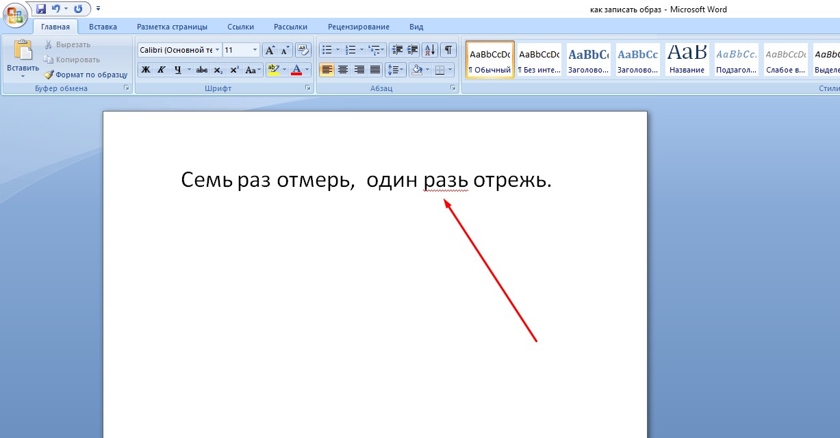 Microsoft Office Word, скачать Ворд Microsoft Office Word, скачать Ворд