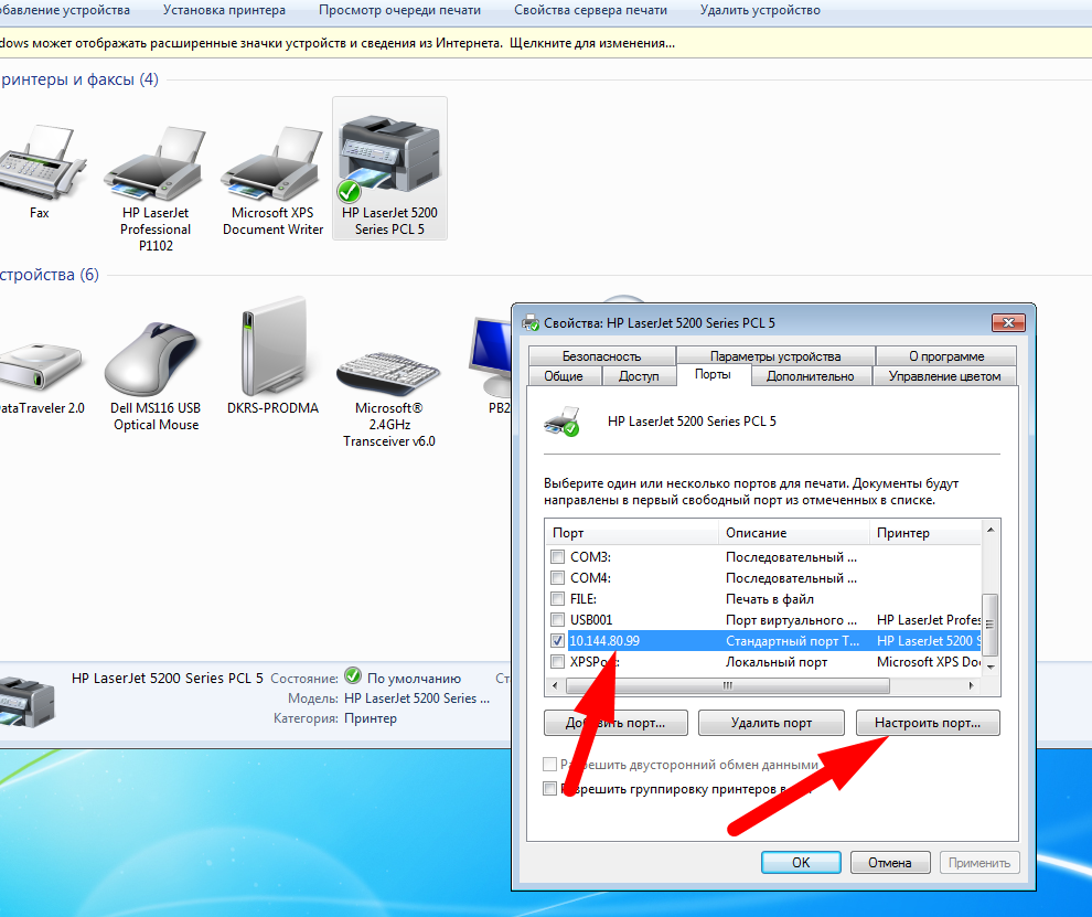 Как обновить ip адрес принтера hp на windows 10