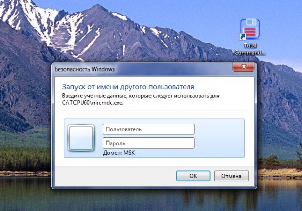 Отключить запуск от имени другого пользователя windows xp